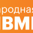 На Всемирном фестивале молодежи дан старт новому сезону Международной Премии #МЫВМЕСТЕ - Город Искитим