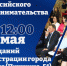 15 мая - День российского предпринимательства - Город Искитим