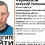 Поисковики ищут жителя Искитимского района с бельмом на глазу - Iskitim-Gazeta.Ru