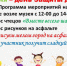 В День защиты детей возле Искитимского музея состоятся конкурс чтецов и конкурс рисунков - Город Искитим