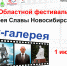 Библиотеки Искитимского района станут площадками областного мультфестиваля - Искитимская ЦБС