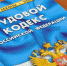 Памятка для работодателя по вопросу обеспечения соблюдения предусмотренного трудовым законодательством запрета на ограничение трудовых прав и свобод граждан в зависимости от возраста - Город Искитим