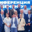 Представители «Сибирского цемента» приняли участие в Международной бизнес-конференции CEMENERGY - Iskitim-Gazeta.Ru