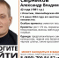 Жителя Искитима с татуировками разыскивают поисковики - Iskitim-Gazeta.Ru