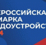 Руководителей предприятий Искитима приглашают к участию в ярмарке трудоустройства «Работа России. Время возможностей» - Город Искитим