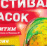 23 июня в ПКиО им.Коротеева Искитима состоится фестиваль красок "HolyDay22Rus" - Город Искитим