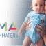 100 тысяч рублей на открытие бизнеса могут получить мамы-предприниматели Новосибирской области - Город Искитим