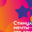 Начался прием заявок на Всероссийский конкурс видеороликов «Стимул мечты – это сам ты!» - Город Искитим