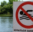 Уважаемые родители!  Безопасность жизни детей на водоемах во многих случаях зависит только от вас! - Город Искитим