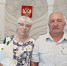 Супруги Веретельниковы из Искитимского района награждены медалью «За любовь и верность» - Iskitim-Gazeta.Ru