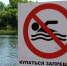 Уважаемые родители! Безопасность жизни детей на водоемах во многих случаях зависит только от вас! - Город Искитим