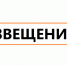 Извещение о проведении открытого конкурса на право заключения договора об организации пассажирских перевозок по муниципальному маршруту регулярных перевозок в Искитиме - Город Искитим