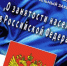 Руководителям предприятий Искитима: О занятости населения в Российской Федерации - Город Искитим