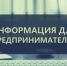 Уважаемые предприниматели! Обращаем Ваше внимание о вступлении в силу с 1 ноября 2024 года требований к запрету продажи отдельных видов товаров - Город Искитим