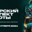 Ежегодная Международная отраслевая выставка-чемпионат «Сибирский проспект красоты» - Город Искитим