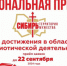 Искитимцев приглашают к участию региональной премии «Сибирь – территория мужества» - Город Искитим