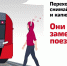Железная дорога для всех, а особенно для детей - зона повышенной опасности. - Город Искитим