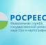 69% населенных пунктов Новосибирской области внесены в Единый государственный реестр недвижимости - Город Искитим
