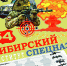 На территории Новосибирской области проводится отбор граждан в Сибирский институт спецназа для обучения воинским специальностям - Администрация Искитимского района