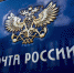 «О работе по совместительству в АО «Почта России» - Город Искитим