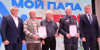 День отца отмечали в Новосибирской области - Iskitim-Gazeta.Ru