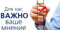 Стартовал опрос по оценке состояния и развития конкуренции в Новосибирской области за 2024 год - Город Искитим