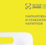 О вступлении в силу новых требований маркировки в отношении пива и слабоалкогольных напитков - Город Искитим