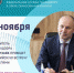 Руководитель Рособрнадзора проведет 7 ноября Всероссийскую встречу с родителями - Управление образования и молодёжной политики