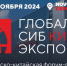 Международное мероприятие Евразийско-Китайский форум-выставка «ГлобалСибЭкспо - Китай» - Город Искитим