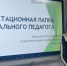 Заседание ММО социальных педагогов общеобразовательных организаций города Искитима - Управление образования и молодёжной политики