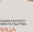 Форум социального предпринимательства «Лестница» - Город Искитим