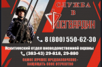 Искитимский отдел вневедомственной охраны Росгвардии по Новосибирской области приглашает на работу