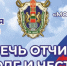 Концерт Центрального пограничного ансамбля ФСБ России - Город Искитим