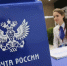 «О работе по совместительству в АО «Почта России» - Город Искитим