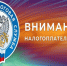 С 1 января 2025 года вступят в силу значительные изменения в налоговом законодательстве и они касаются практически всех видов налогов.  В этом материале остановимся на новшествах в отношении НДФЛ с 2025 года. - Город Искитим
