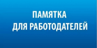 Памятка для работодателя по вопросу обеспечения соблюдения, предусмотренного трудовым законодательством запрета на ограничение трудовых прав и свобод граждан в зависимости от возраста - Город Искитим