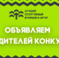 Стали известны лучшие спортивные муниципалитеты России - Iskitim-Gazeta.Ru
