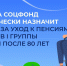 Доплата по уходу за пожилыми и инвалидами будет индексироваться в Новосибирской области - Iskitim-Gazeta.Ru