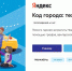 snimok_1.jpg - Управление образования и молодёжной политики