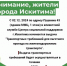 Выдача транспортных требований - Город Искитим