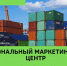 Поставщикам и производителям продукции о Кластере цифровых ресурсов «Региональный Маркетинговый Центр» - Город Искитим