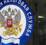 Как узнать о наличии налоговой задолженности и погасить ее - Город Искитим