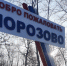 Стела на дороге к Морозово появилась в Искитимском районе - Konkyrent.Ru