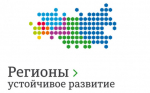 Организационный комитет Конкурса «Регионы - устойчивое развитие» совместно с экспертным сообществом, объявляет отбор предприятий для компенсации до 20% затрат на закупку отечественного ПО