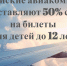 Скидки будут предоставляться детям на самолеты - Konkyrent.Ru