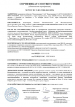 «Искитимцемент» сертифицировал новый вид продукции