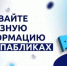 Госпаблики: ваш гид в социальной сфере - Iskitim-Gazeta.Ru