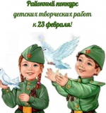 Детский конкурс рисунков объявили в Искитимском районе
