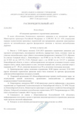 Автобусные рейсы отменили из-за плохой погоды в Искитимском районе