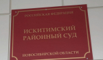 Фото группы "Суды общей юрисдикции"